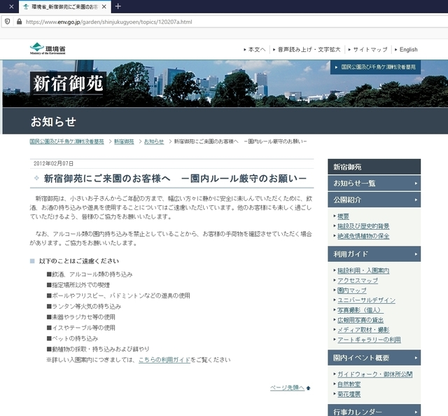 新宿御苑.jpg